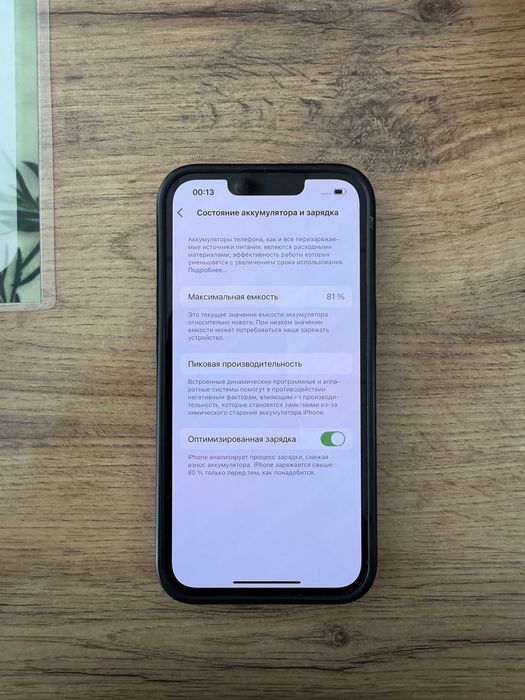 Iphone 13 128 gb