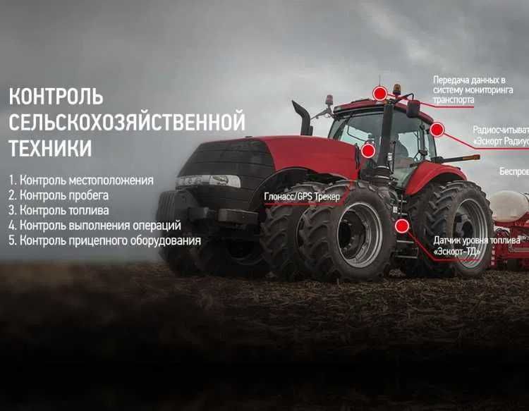 GPS ЖПС трекер для спецтехники / трактора/камазы/ДУТ Шымкент