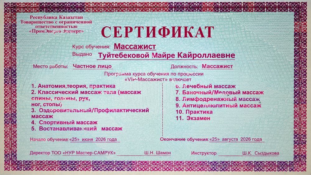 Массаж Оздоровительный на выезд