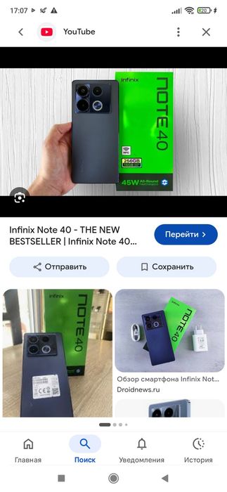 Infinix NOT40 256