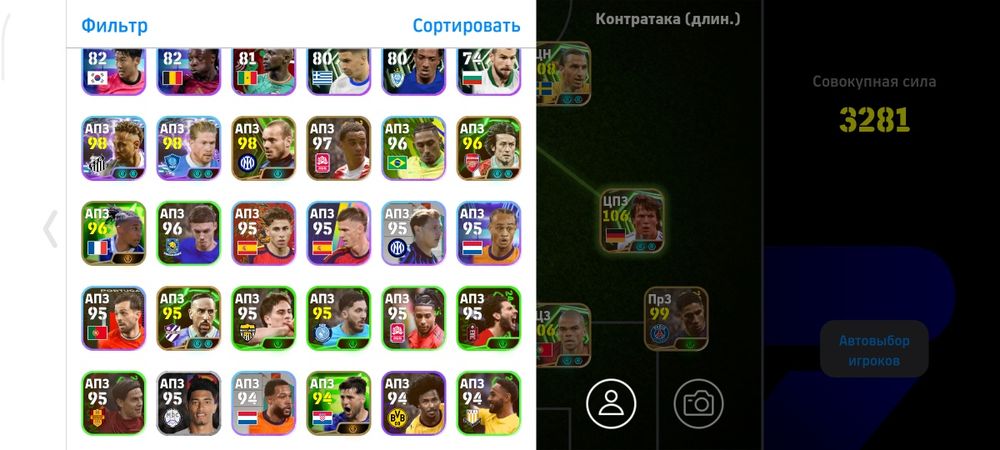 efootball аккаунт