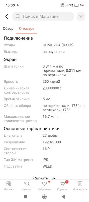 Монитор 27 АОС ips