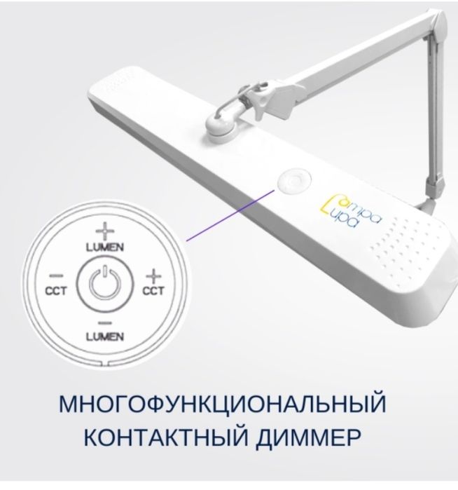 Лампа безтеневая