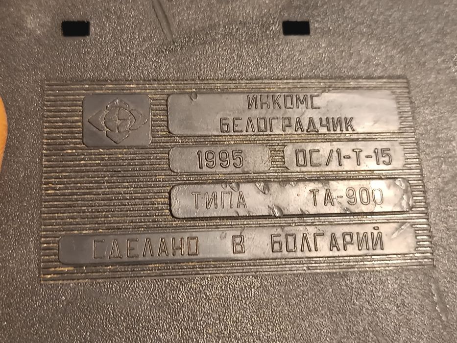 Стар телефон с шайба