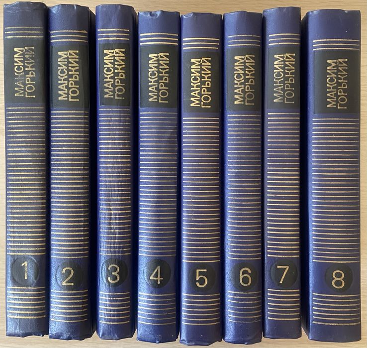 Продам Максим Горький.8 томов.