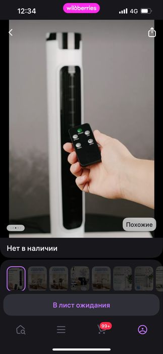 Вентилятор колонный