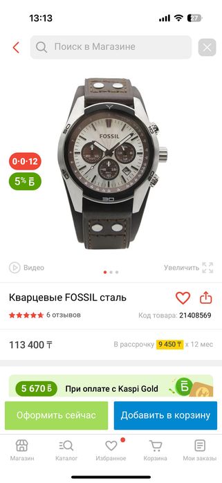 Продам часы мужские оригинал fossil
