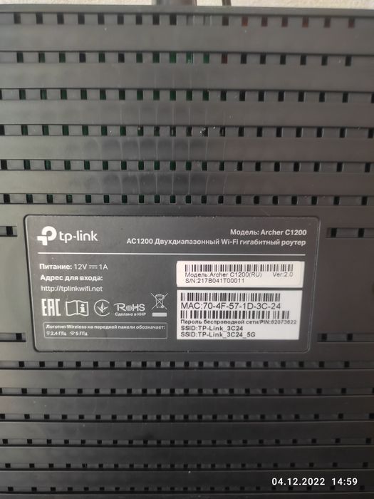 Маршрутизатор Tp-link