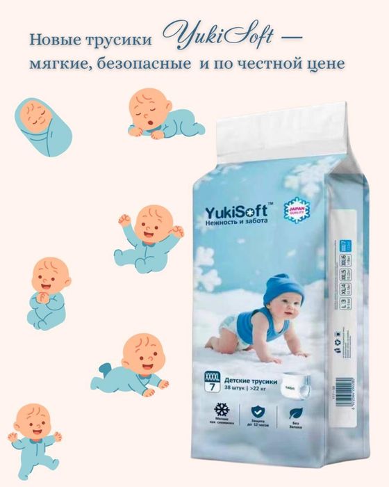 Памперсы  , подгузники