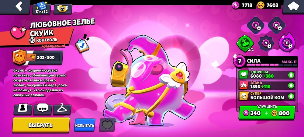 Продам ак в бравл старс