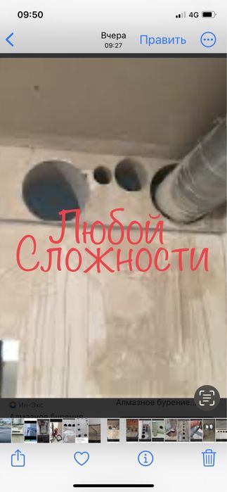 Алмазное сверление резка