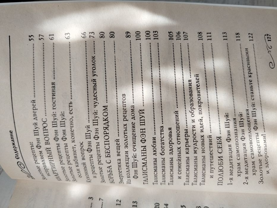 Книга Натальи Правдиной