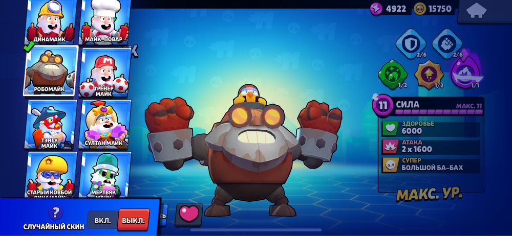 Продается олдовский акаунт в бравл старс