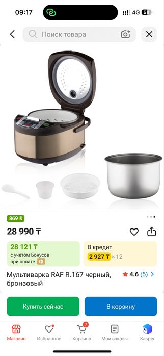 Продам новая рисоварка мультиварка пароварка