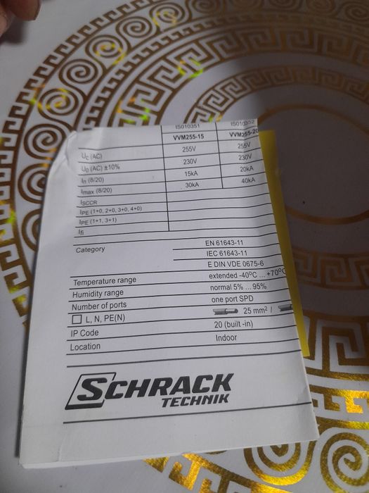 Продам УЗИП класс Т2 С