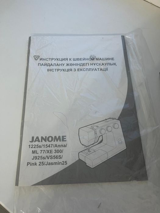 Продам швейную машинку