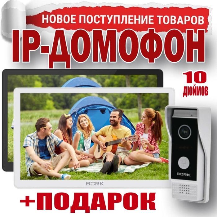 Новинка!!! BORK IP-Домофон — 86833 FullHD-2 MP Silver