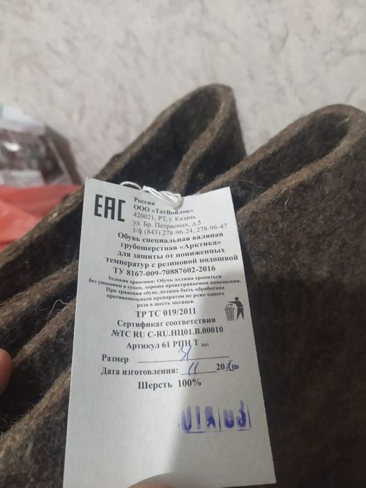 Байпак сатылады багасы 15мын