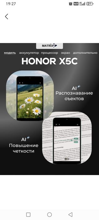 HONOR X5C пользованый месяц