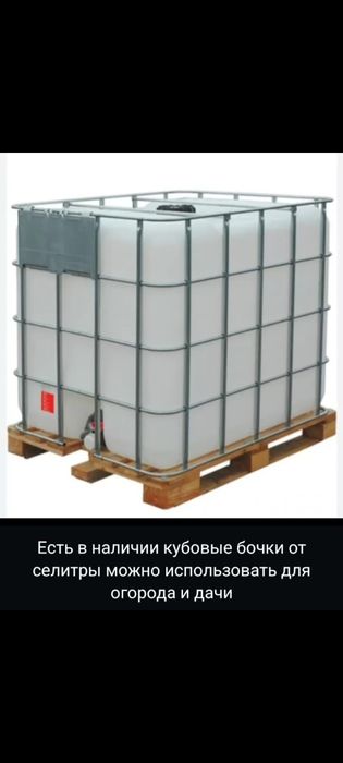 Продам кубовую бочку