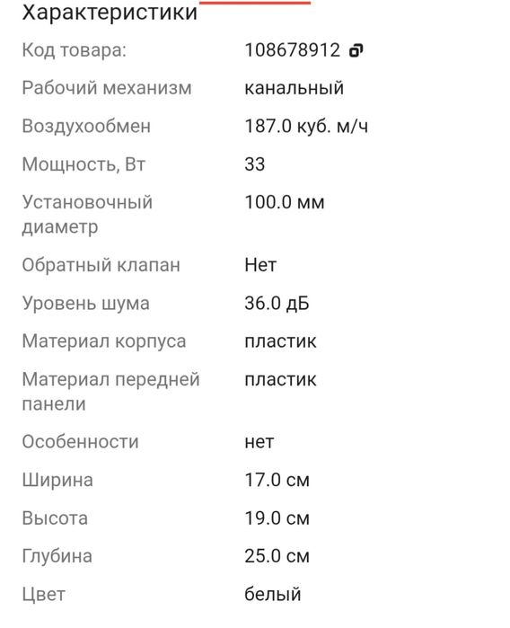 Вегтилятор,вытяжка 25000,торг