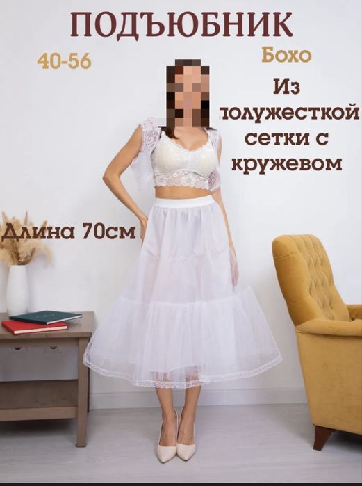 Платье свадебное/вечернее с подъюбником.