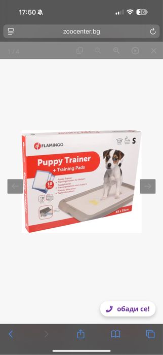 Кучешка тоалетна/Поставка за пелени