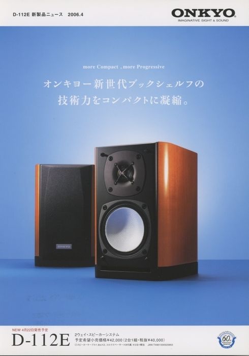 Onkyo D-112E Hi-Fi акустическая система