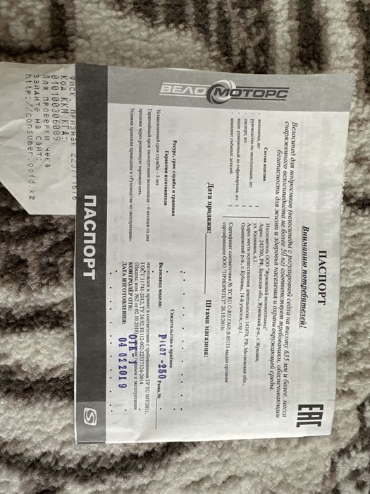 Детский велосипед