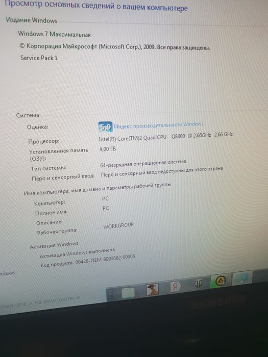 Intel core 2 guad 4-х ядерный