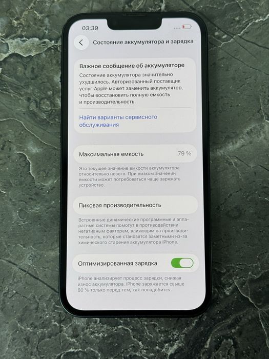 Apple iPhone 13, 128Gb