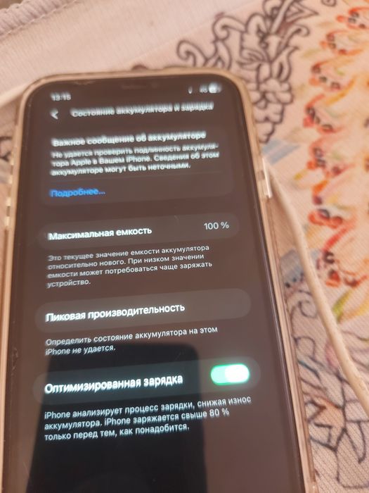 Айфон 11 сатылады