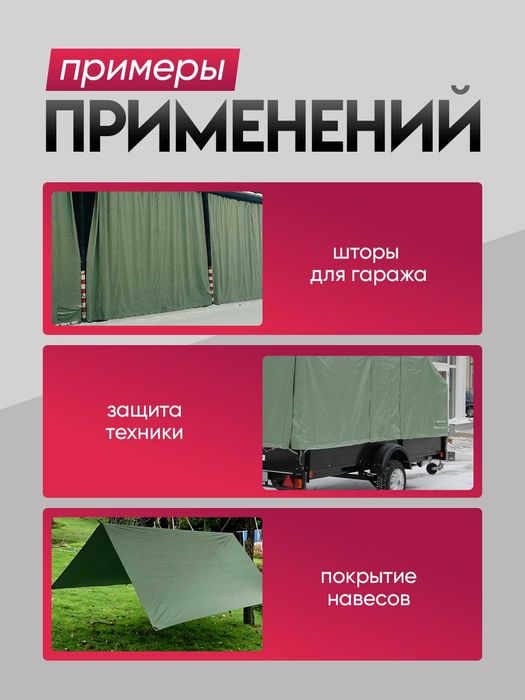 Брезент тент огнеупорный, водоотталкивающий (разные размеры)