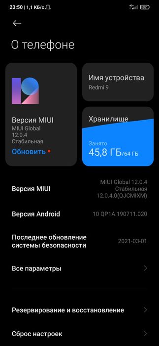 Redmi 9.  4/64GB  Обмен