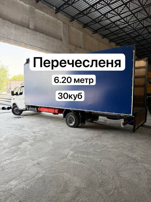 Yuk tashish xizmati Gazel грузоперевозки газел юк ташиш хизмати
