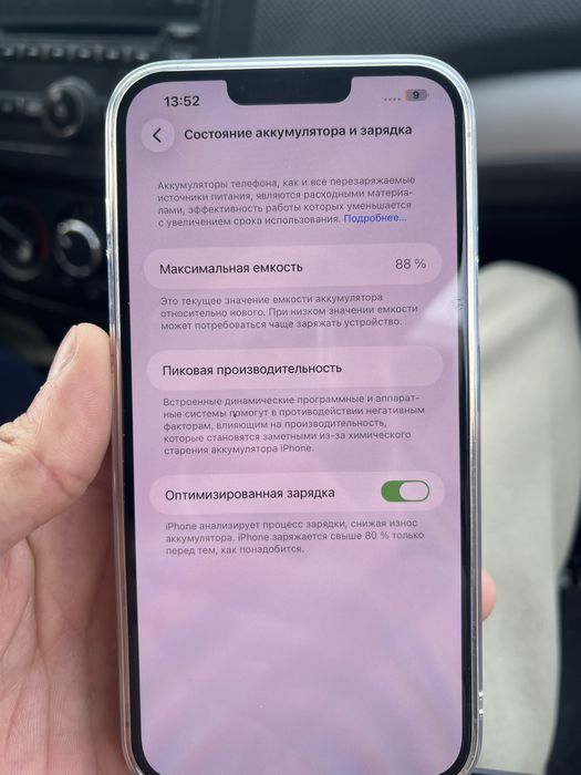 13 pro max idiyal b/u