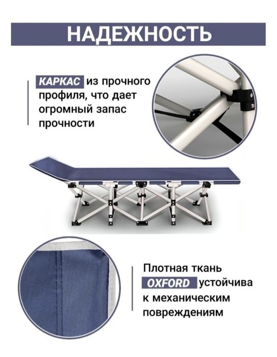 Продам раскладушки