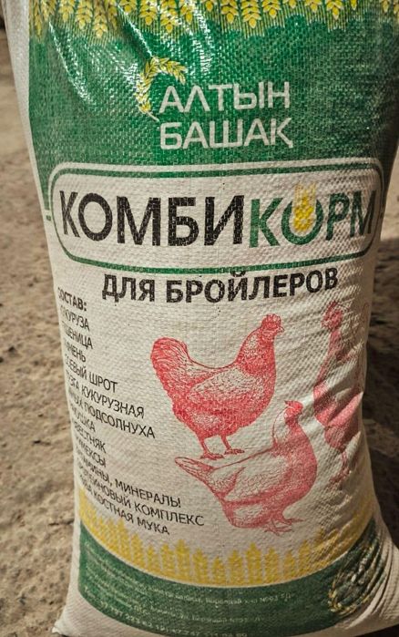 Для бройлеров комбикорм