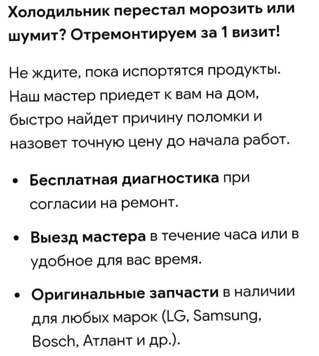 Срочный ремонт  холодильников.