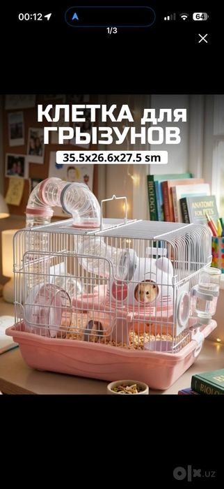 хомяк, кафас, 2тадан