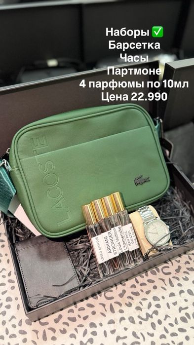 Мужское наборы 4/1