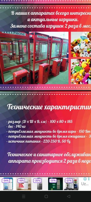 Установим игровой аппарат Хватайка