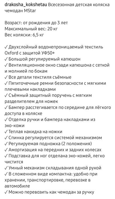 Продам коляску для детей