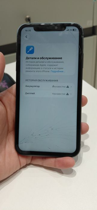 Iphone 11 обмен с моей доплатой