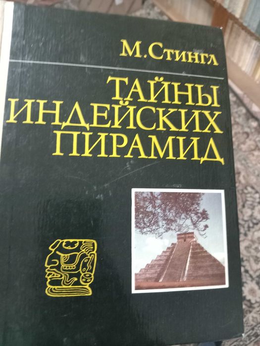 Продам много исторических книг