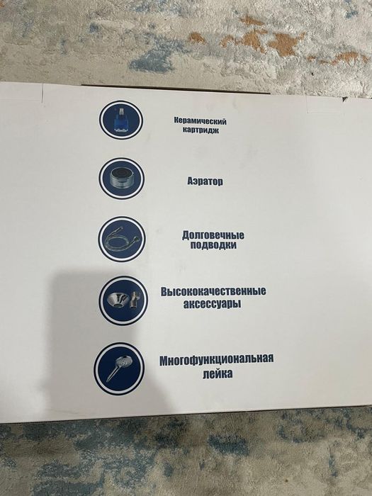 Смеситель душевой