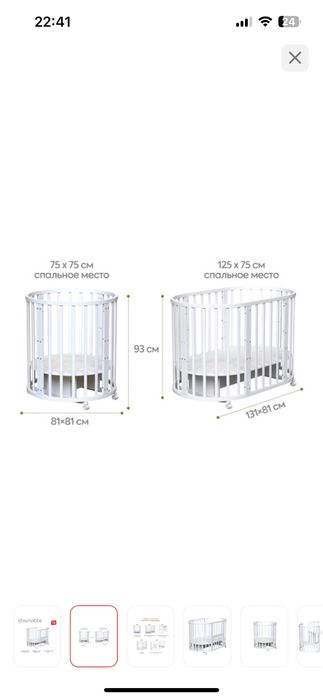 Кровать трансформер