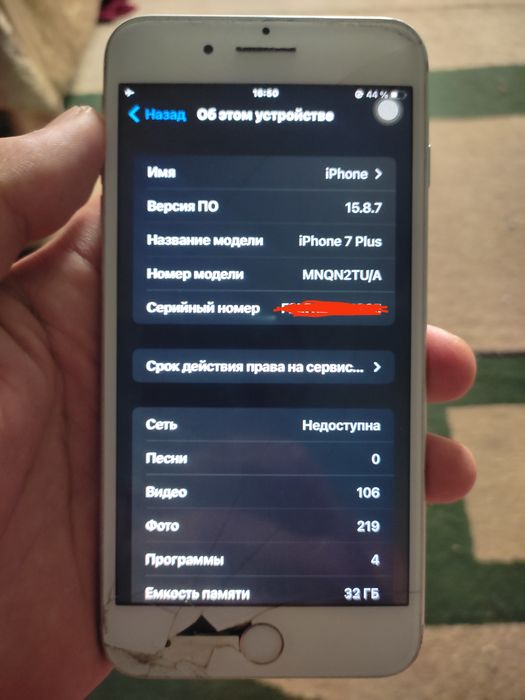 Iphone 7Plus sss