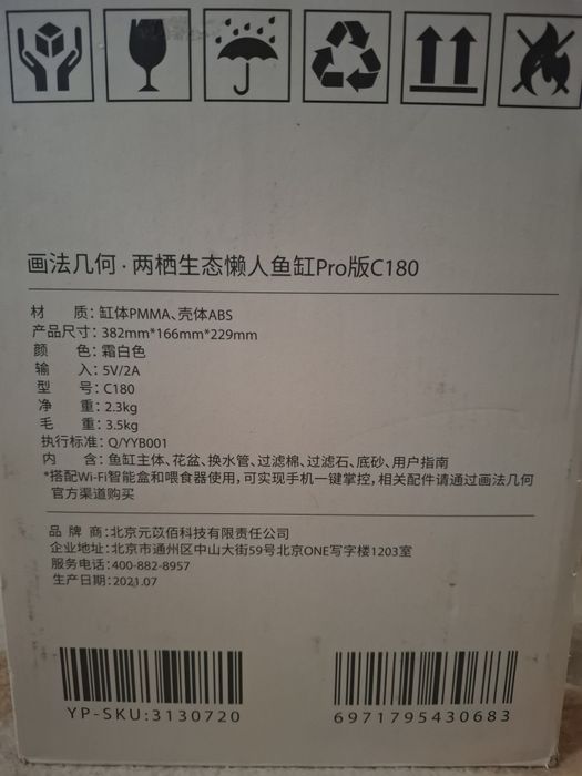 Продам аквариум Desgeo C180 Pro