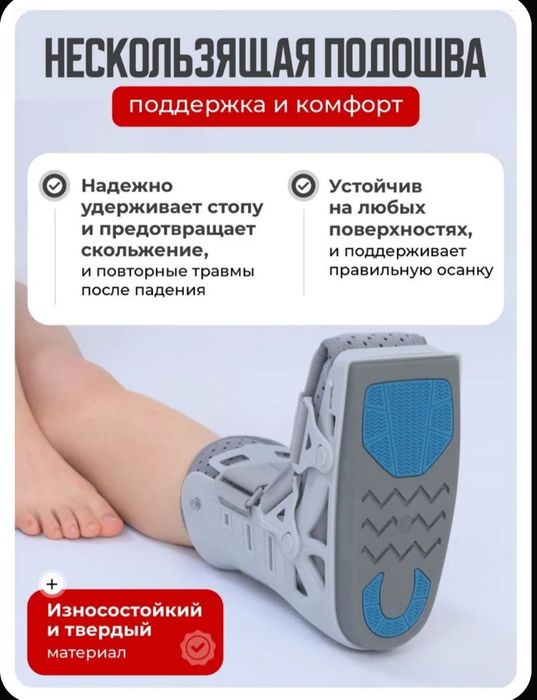 Ортез голеностопный сустав фиксатор ног твердый бандаж вместо гипса
